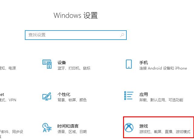 Win10 2004帧率问题修复方法