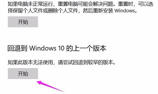 win10 1903版本怎么退回1803版本