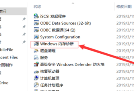 win10memorymanagement蓝屏