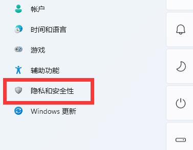 win11打开开发者模式教程