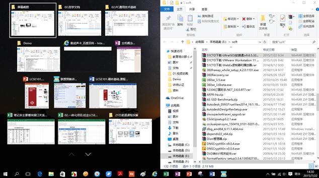 如何在win10中使用多任务分屏功能