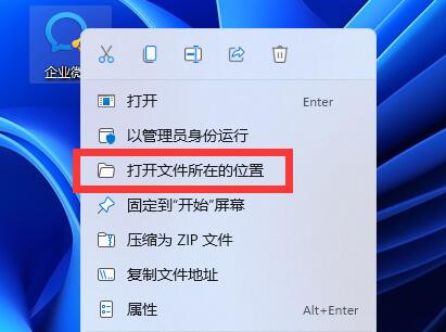 修复部分图标变黑的win11下载问题