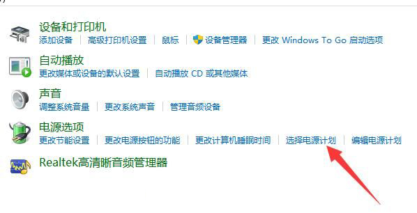 Win11电源高性能模式怎么开?Win11电源高性能模式设置方法