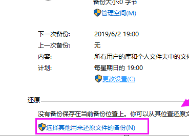 win10镜像如何恢复系统