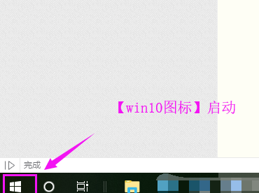 win10镜像如何恢复系统