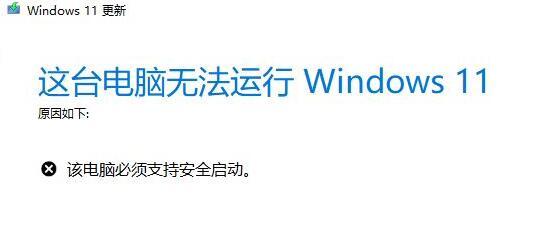 主板开启什么能升级win11