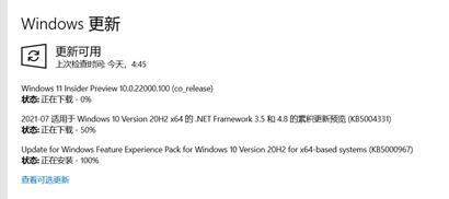 win11预览版22000.100首次发布在beta频道