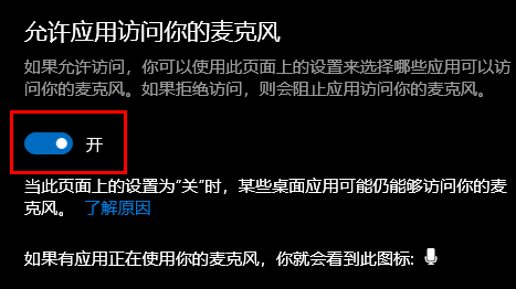 电脑麦克风怎么打开