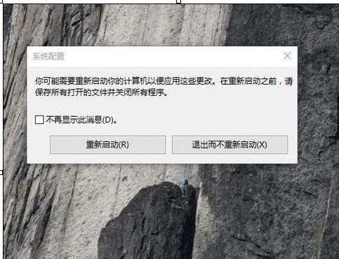 w10提升开机速度