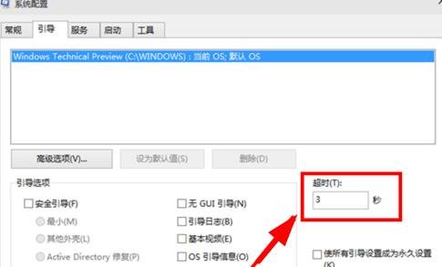 w10提升开机速度
