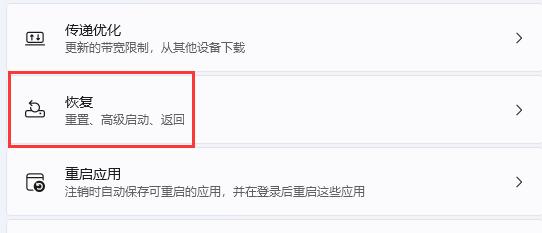 win11驱动更新安装失败解决方法