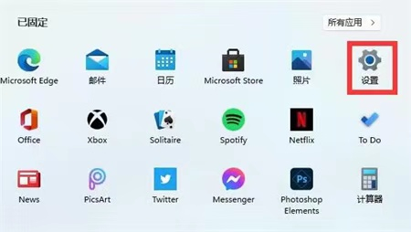 关闭防火墙和杀毒软件的步骤在Win11中