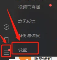如何清理微信和QQ在Windows 7中的缓存