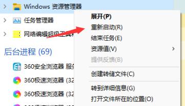 解决win11任务栏无法点击开始和搜索栏的方法