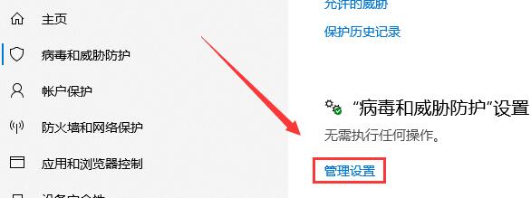 win10关闭杀毒防护方法