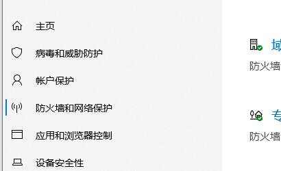 win10关闭杀毒防护方法