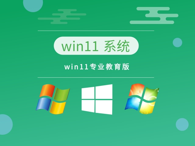 win11安装选哪个版本