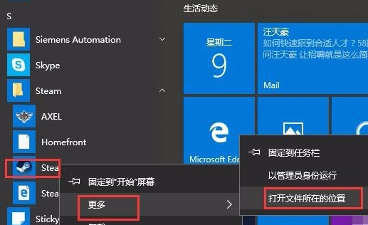 steam错误代码-7解决方法