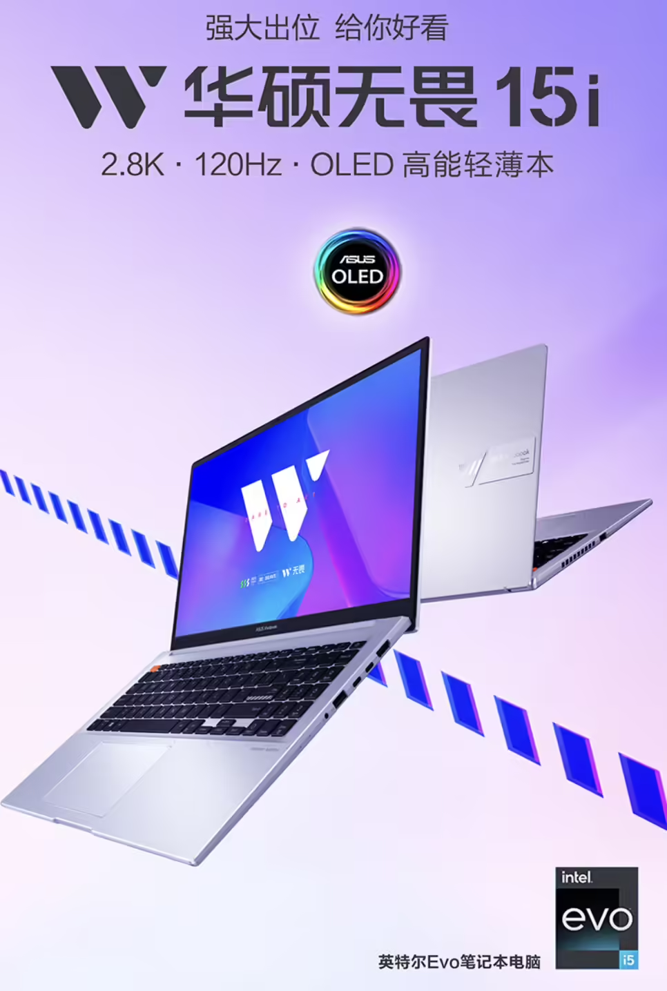 华硕无畏 15i：为您推荐的轻薄高性能笔记本