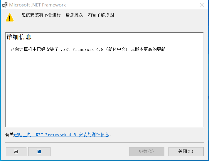 解决KB4525237安装失败的方法