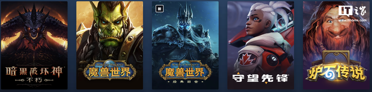 网易对与暴雪重新合作不予回应,已解散团队短时间内难以重组