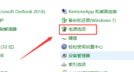 如何禁止win7系统自动调节屏幕亮度
