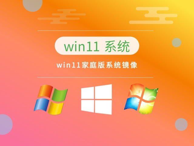 win11哪个版本好