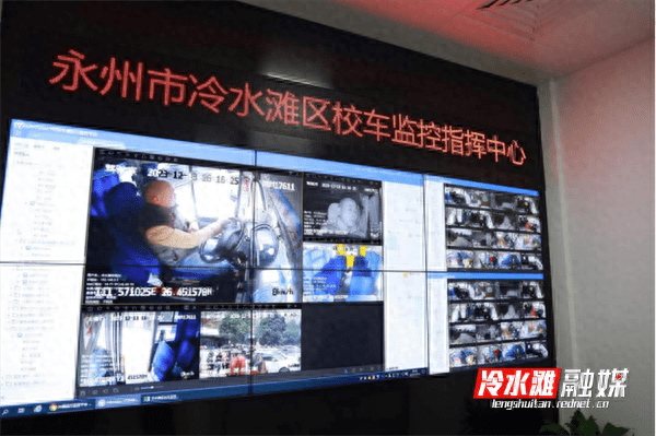 冷水滩：AI技术赋能校车“云监管”
