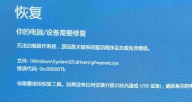 修复Win10错误代码0xc000007b的步骤