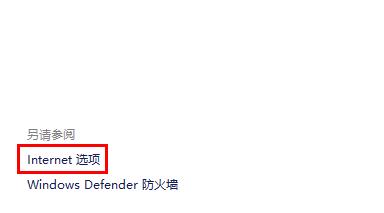 microsoftstore无法加载页面解决方法