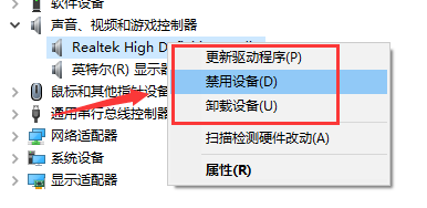 win101903没声音解决方法