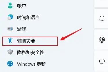 win11字幕怎么开