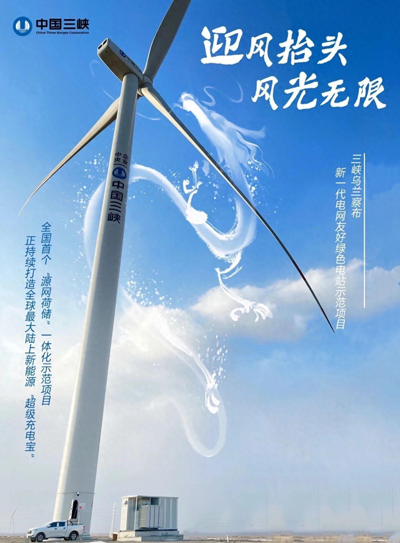 全国规模最大的风光储一体化示范项目二、三期并网:年发电量约 63 亿度