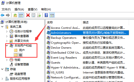 win10出现你需要选择一个管理员组账号登录怎么办