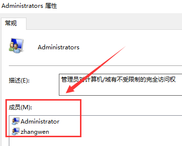 win10出现你需要选择一个管理员组账号登录怎么办