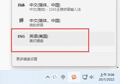 win11玩游戏禁用输入法教程
