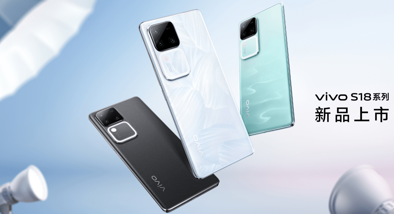 AI大模型搭配第三代骁龙7，vivo S18系列标准版火爆开售
