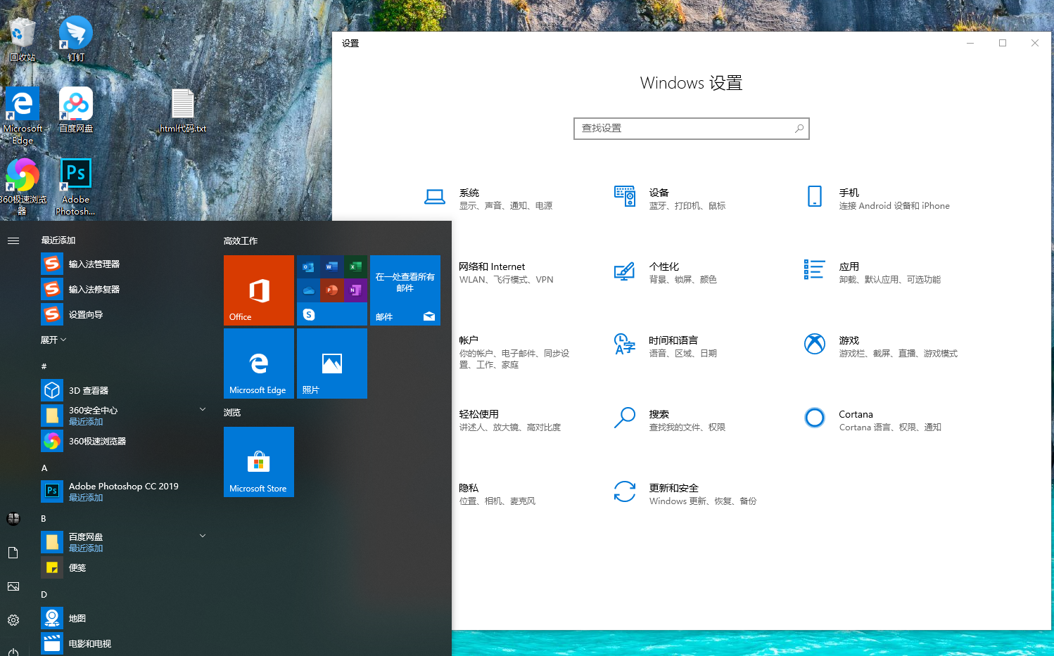 Windows 10 1903版本的最新功能