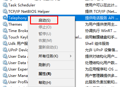 win10此计算机缺少一个或者多个网络协议怎么办