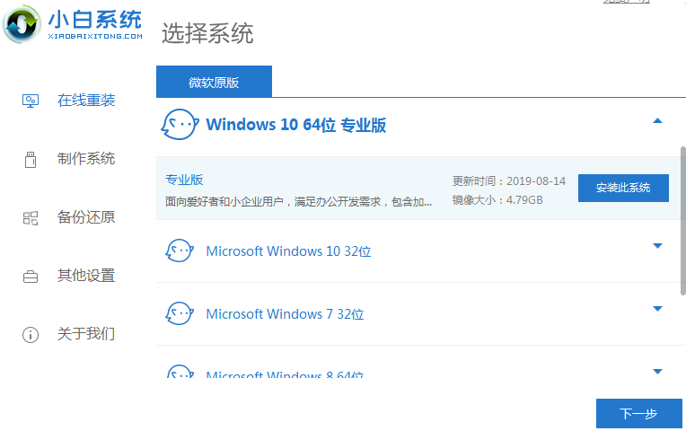 笔记本win7怎么升级到win10系统