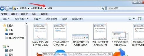 win7电脑桌面文件储存路径更改教程