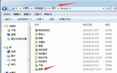 教您如何更改win7电脑桌面文件的储存路径