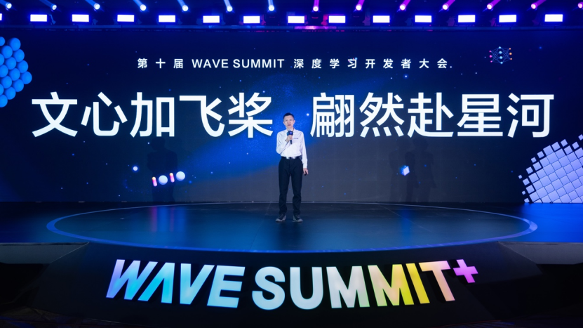 百度CTO王海峰宣布文心一言用户数量超过1亿