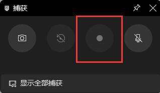 win11录屏是否仅限于游戏录制?