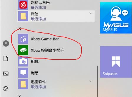 教你如何在win10上录制桌面