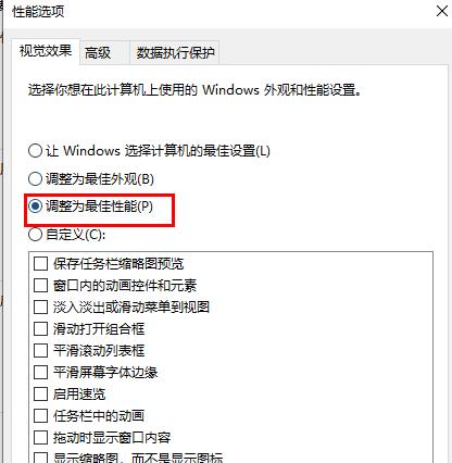 win10卡顿严重完美解决方法