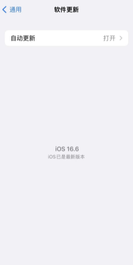 无法接收iOS17正式版推送？解决方法分享