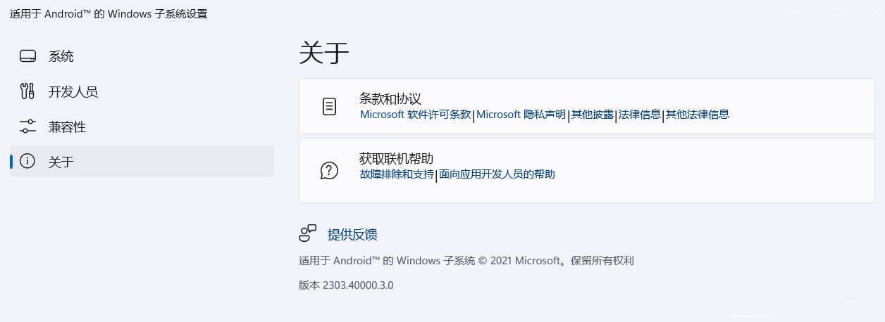 Win11 WSA 2303 更新发布: 首次引入画中画模式，支持安卓子系统