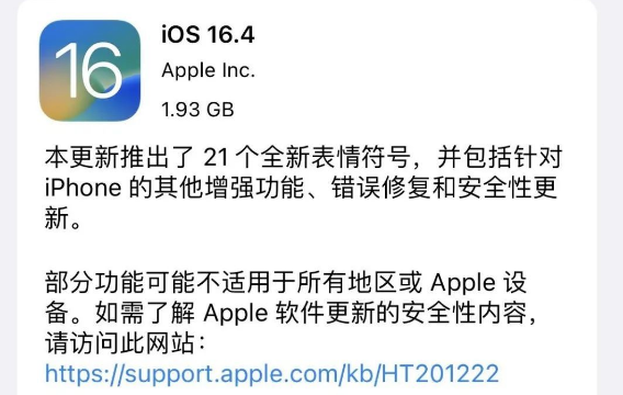 iOS16.4新增通话降噪，支持中国广电5G！但siri崩了！