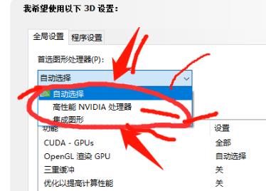 win10三国志14卡顿解决方法